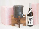 国産美濃焼 焼酎サーバー1200cc木代付セット(13.5×15.5cm 1.6kg)井上酒造 本格麦焼酎 常圧粗濾過独奏会りさいたる27° (大分県) 720ml