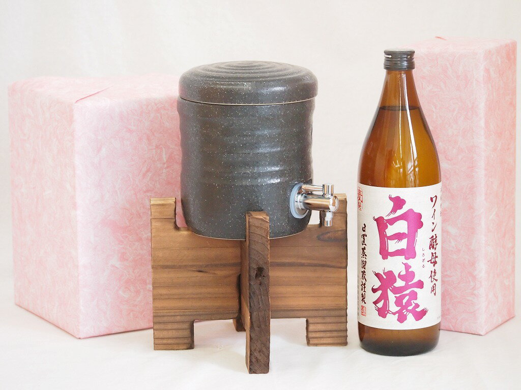 美濃焼焼酎サーバー 国産美濃焼 焼酎サーバー1200cc木代付セット(13.5×15.5cm 1.6kg)小正醸造 本格麦焼酎 ワイン酵母使用白猿 (鹿児島県) 720ml