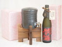 国産美濃焼 焼酎サーバー1200cc木代付セット(13.5×15.5cm 1.6kg)老松酒造 麦焼酎 閻魔 (大分県) 720ml