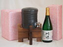 美濃焼焼酎サーバー 国産美濃焼 焼酎サーバー1200cc木代付セット(13.5×15.5cm 1.6kg)繊月酒造 本格純米焼酎 相良村産米使用川辺 (熊本県) 720ml