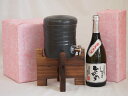 美濃焼焼酎サーバー 国産美濃焼 焼酎サーバー1200cc木代付セット(13.5×15.5cm 1.6kg)恒松酒造 純米焼酎常圧蒸留ひのひかり25° (熊本県) 720ml