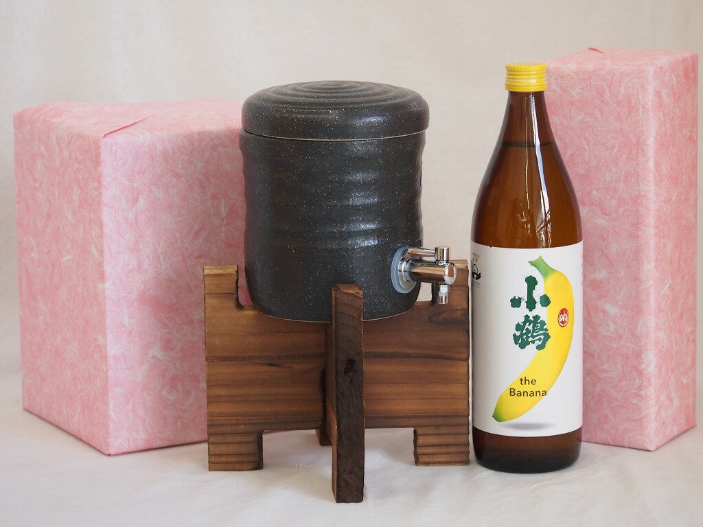 焼酎付セット 国産美濃焼 焼酎サーバー1200cc木代付セット(13.5×15.5cm 1.6kg)小正醸造 果物の香り系芋焼酎小鶴ザ・バナナ 900ml