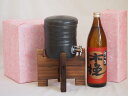 焼酎付セット 国産美濃焼 焼酎サーバー1200cc木代付セット(13.5×15.5cm 1.6kg)雲海酒造 本格芋焼酎さつま木挽 (鹿児島県) 900ml