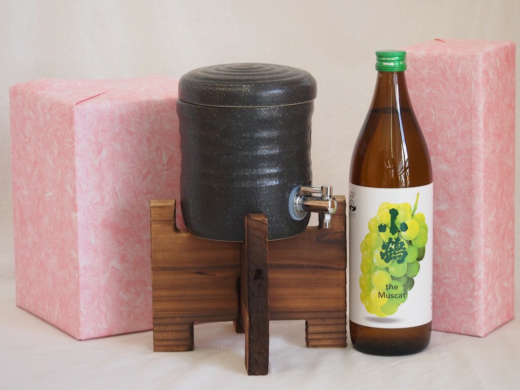 美濃焼焼酎サーバー 国産美濃焼 焼酎サーバー1200cc木代付セット(13.5×15.5cm 1.6kg)小正醸造 果物の香り系芋焼酎小鶴ザ・マスカット 900ml