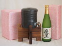 美濃焼焼酎サーバー 国産美濃焼 焼酎サーバー1200cc木代付セット(13.5×15.5cm 1.6kg)白玉醸造 本格芋焼酎 名門の絆魔王 (鹿児島県) 720ml