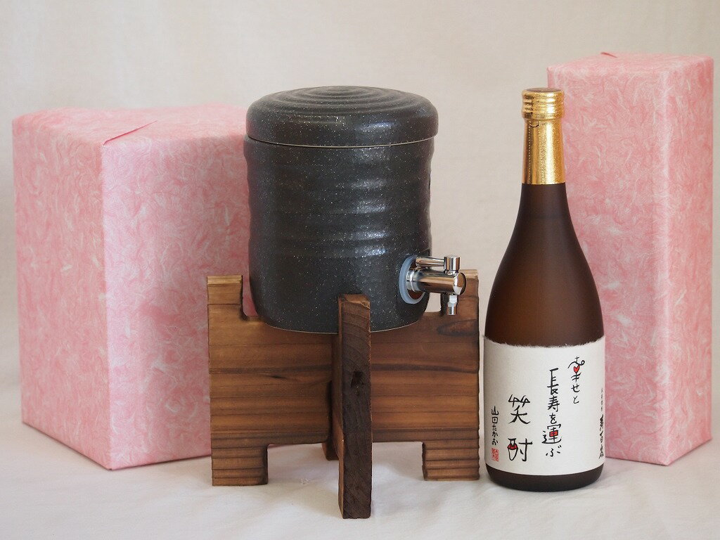 焼酎付セット 国産美濃焼 焼酎サーバー1200cc木代付セット(13.5×15.5cm 1.6kg)東酒造 本格芋焼酎 幸せと長寿を運ぶ笑酎 (鹿児島県) 720ml