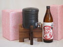 国産美濃焼 焼酎サーバー1200cc木代付セット(13.5×15.5cm 1.6kg)小正醸造 芋焼酎 小鶴初心者お断り (鹿児島県) 900ml