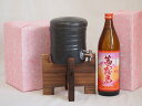 国産美濃焼 焼酎サーバー1200cc木代付セット(13.5×15.5cm 1.6kg)霧島酒造 本格芋焼酎 九州産さつまいも100%使用茜霧島 (宮崎県) 90...