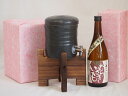 美濃焼焼酎サーバー 国産美濃焼 焼酎サーバー1200cc木代付セット(13.5×15.5cm 1.6kg)堤酒造 本格芋焼酎 黒麹むらさきいも (熊本県) 720ml