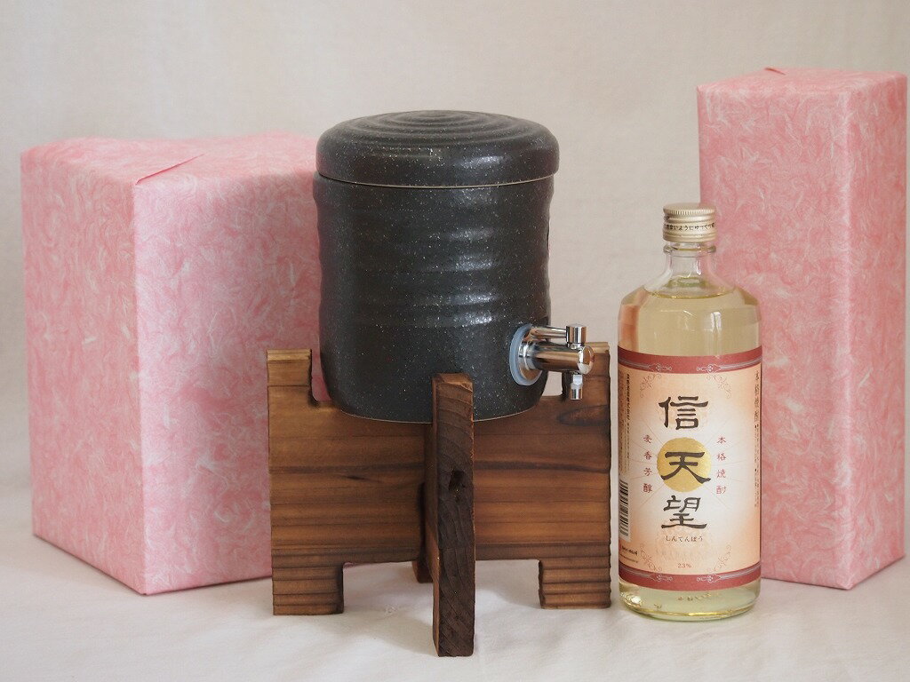 焼酎付セット 国産美濃焼 焼酎サーバー1200cc木代付セット(13.5×15.5cm 1.6kg)深野酒造 本格麦焼酎 信天望麦芽芳醇23° (熊本県) 720ml