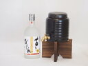 【最大2000円オフクーポン11日1:59迄】本格焼酎サーバー1000cc(18cm×24cm 1kg)セット瑞鷹 純米焼酎 あそびじん (熊本県) 720ml...
