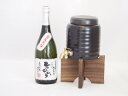 本格焼酎サーバー1000cc(18cm×24cm 1kg)セット恒松酒造 純米焼酎常圧蒸留ひのひかり25° (熊本県) 720ml×1本