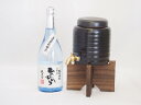 【最大2000円オフクーポン11日1:59迄】本格焼酎サーバー1000cc(18cm×24cm 1kg)セット恒松酒造 自家栽培米純米焼酎ひのひかり (熊本県)...