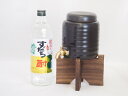 本格焼酎サーバー1000cc 18cm 24cm 1kg セット日新酒類 阿波の香りすだち酎 徳島県 720ml 1本