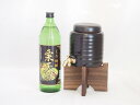 本格焼酎サーバー1000cc(18cm×24cm 1kg)セット神楽酒造 くり焼酎 栗天照 (宮崎県) 900ml×1本