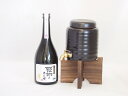 【最大2000円オフクーポン11日1:59迄】本格焼酎サーバー1000cc(18cm×24cm 1kg)セット濱田酒造 本格芋焼酎 感謝のきもち (鹿児島県) 720ml×1本