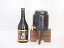 本格焼酎サーバー1000cc(18cm×24cm 1kg)セットさつま無双 本格芋焼酎 黄金千貫紅さつま独奏会27° (鹿児島県) 720ml×1本