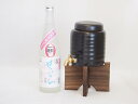 ロックで！水割りで！ 焼酎サーバー1000cc　仕様素材陶器 サイズ 18×H24cm（木台含む） 重量 1Kg（木台含む）容量約1000cc 付属 専用受台付き（木製）専用コック 送料無料！ 全国一律送料無料 プレゼントに安心 　　焼酎サーバー説明書付 さらにラッピング無料！ ラッピング必要時には、ご連絡ください♪ ●梱包は専用箱でしっかりとさせて頂きますのでご安心ください ?贈り物? 贈り物の際には中には納品書等は一切入りません。送り状には、御依頼主さまの”あなた様のお名前”が入りますのでご安心くださいませ。仕様 素材 陶器 サイズ 16×H24cm（木台含む） 重量 1Kg（木台含む） 容量 約1000cc 付属 専用受台付き（木製） 専用コック メッセージカード賜ります。 焼酎サーバー説明書をお付けしますので、 贈り物にも安心です。 包装、熨斗も賜っております。丁寧に 梱包し発送させて頂きます。 ご購入いただいた方のお声です＼（＾＾）／ 　こんな方に最適です♪ 　●いつもお世話になっているあの方へのプレゼントとして！ 　●お誕生日や特別な日のお祝いに！ 　●ご自分へのご褒美に！ 　●毎日を楽しくしたい方に！ 　●パーティーなどで盛り上がりたいときに！ 　●だんな様のお帰りを早くしたい奥様に（笑）