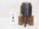 本格焼酎サーバー1000cc(18cm×24cm 1kg)セット四ツ谷酒造 本格麦焼酎 焼酎 屋原酒兼八42° (大分県) 720ml×1本