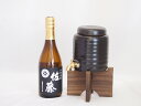 ロックで！水割りで！ 焼酎サーバー1000cc　仕様素材陶器 サイズ 18×H24cm（木台含む） 重量 1Kg（木台含む）容量約1000cc 付属 専用受台付き（木製）専用コック 送料無料！ 全国一律送料無料 プレゼントに安心 　　焼酎サーバー説明書付 さらにラッピング無料！ ラッピング必要時には、ご連絡ください♪ ●梱包は専用箱でしっかりとさせて頂きますのでご安心ください ?贈り物? 贈り物の際には中には納品書等は一切入りません。送り状には、御依頼主さまの”あなた様のお名前”が入りますのでご安心くださいませ。仕様 素材 陶器 サイズ 16×H24cm（木台含む） 重量 1Kg（木台含む） 容量 約1000cc 付属 専用受台付き（木製） 専用コック メッセージカード賜ります。 焼酎サーバー説明書をお付けしますので、 贈り物にも安心です。 包装、熨斗も賜っております。丁寧に 梱包し発送させて頂きます。 ご購入いただいた方のお声です＼（＾＾）／ 　こんな方に最適です♪ 　●いつもお世話になっているあの方へのプレゼントとして！ 　●お誕生日や特別な日のお祝いに！ 　●ご自分へのご褒美に！ 　●毎日を楽しくしたい方に！ 　●パーティーなどで盛り上がりたいときに！ 　●だんな様のお帰りを早くしたい奥様に（笑）