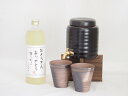 父の日 本格焼酎サーバー1000cc(18cm×24cm 1kg)三重県萬古焼き備前金彩ペアカップ(200ml×2個)井上酒造 おとうさんありがとう樫樽熟成本格...