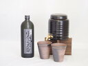 本格焼酎サーバー1000cc(18cm×24cm 1kg)三重県萬古焼き備前金彩ペアカップ(200ml×2個)井上酒造 本格麦焼酎 長期貯蔵焼酎 独奏会りさいた...