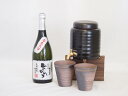 本格焼酎サーバー1000cc(18cm×24cm 1kg)三重県萬古焼き備前金彩ペアカップ(200ml×2個)恒松酒造 純米焼酎常圧蒸留ひのひかり25° (熊本県..