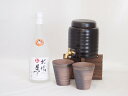 本格焼酎サーバー1000cc(18cm×24cm 1kg)三重県萬古焼き備前金彩ペアカップ(200ml×2個)牛乳焼酎 牧場の夢(熊本県) 720ml×1本(4)