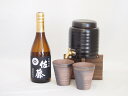 本格焼酎サーバー1000cc(18cm×24cm 1kg)三重県萬古焼き備前金彩ペアカップ(200ml×2個)佐藤酒造 本格芋焼酎 黒麹仕込み佐藤黒 (鹿児島県...