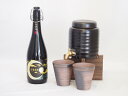 本格焼酎サーバー1000cc(18cm×24cm 1kg)三重県萬古焼き備前金彩ペアカップ(200ml×2個)深野酒造 本格麦焼酎 長期貯蔵決戦前夜 (熊本県)...