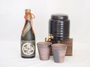 本格焼酎サーバー1000cc(18cm×24cm 1kg)三重県萬古焼き備前金彩ペアカップ(200ml×2個)薩摩金山蔵 長期貯蔵芋焼酎 吾唯足知 (鹿児島県)...