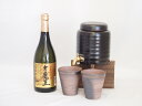 本格焼酎サーバー1000cc(18cm×24cm 1kg)三重県萬古焼き備前金彩ペアカップ(200ml×2個)濱田酒造 本格芋焼酎 大魔王 (鹿児島県) 720...