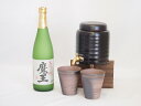 本格焼酎サーバー1000cc(18cm×24cm 1kg)三重県萬古焼き備前金彩ペアカップ(200ml×2個)白玉醸造 本格芋焼酎 名門の絆魔王 (鹿児島県) 720ml×1本