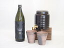 本格焼酎サーバー1000cc(18cm×24cm 1kg)三重県萬古焼き備前金彩ペアカップ(200ml×2個)濱田酒造 本格芋焼酎 だいやめ香熟芋 (鹿児島県)...
