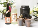 本格焼酎サーバー1000cc(18cm×24cm 1kg)萬古焼きペアカップ付セット(大分県井上酒造 限定芋焼酎 限定麦焼酎夢のひととき25度720ml×2本)...