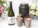 本格焼酎サーバー1000cc(18cm×24cm 1kg)三重県萬古焼き備前金彩ペアカップ(200cc×2個)付セット(三重県宮崎本店 長期貯蔵本格麦焼酎 久寿...