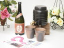 本格焼酎サーバー1000cc(18cm×24cm 1kg)三重県萬古焼き備前金彩ペアカップ(200cc×2個)セット(大分県井上酒造 プレミアム芋焼酎 夢のひと...