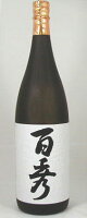 【 6本セット】 日当山醸造　芋焼酎　百秀　1800ml