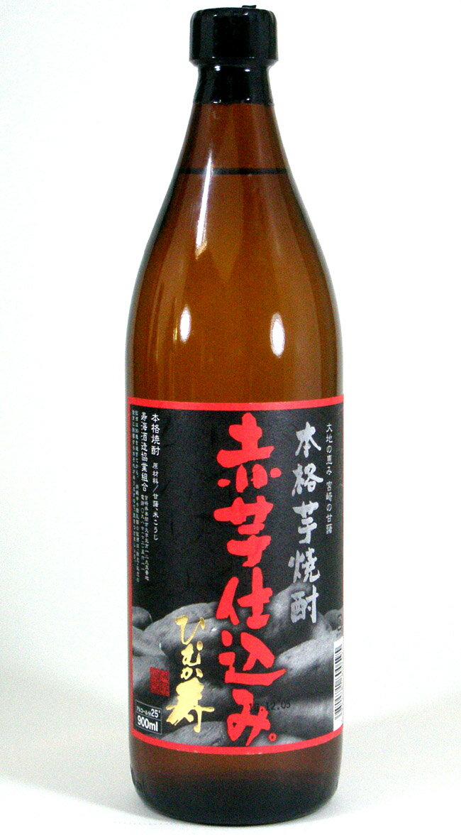 寿海酒造　芋焼酎 赤芋仕込み　ひむか寿　25度　900ml