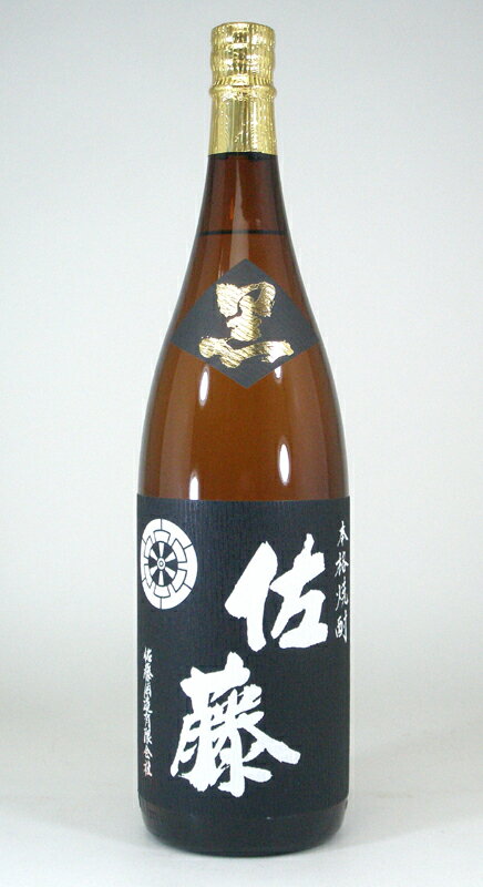 楽天贈り物本舗じざけや【最大2000円オフクーポン27日1:59迄】佐藤酒造 本格芋焼酎 佐藤 黒 25度 1800ml