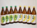 【最大2000円オフクーポン26日1:59迄】果物の香り系芋焼酎8本セット(小鶴 ザ・マスカット 小鶴 ザ・バナナ) 900ml×8本