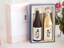 【最大2000円オフクーポン26日1:59迄】プレミアム日本酒ギフトボックス久保田萬寿セット 盛田金しゃち酒造 初夢桜 厳封大吟醸 15% (愛知県)720ml×2本