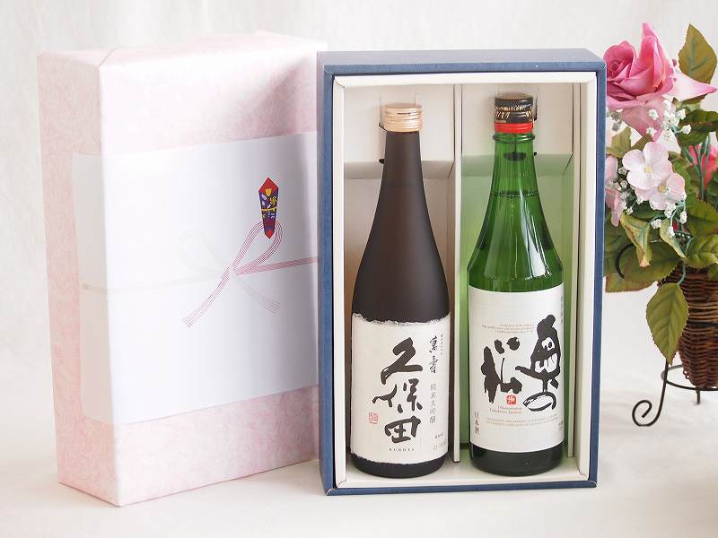 プレミアム日本酒ギフトボックス久保田萬寿セット 奥の松酒造 奥の松 純米酒 15% (福島県)720ml×2本