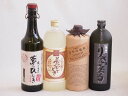 プレミアム焼酎4本セット 麦焼酎夢のひととき30°(大分県)720ml麦焼酎夢のひととき25°(大分県)720ml麦焼酎百年の孤独40°(宮崎県)720ml麦焼...