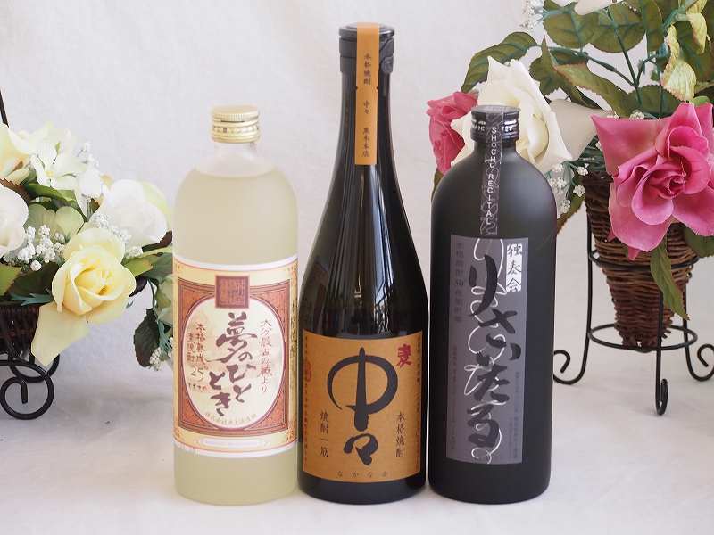 プレミアム焼酎3本セット 麦焼酎夢のひととき25°(大分県)720ml麦焼酎中々25°(宮崎県)720ml麦焼酎りさいたる30°(大分県)720ml
