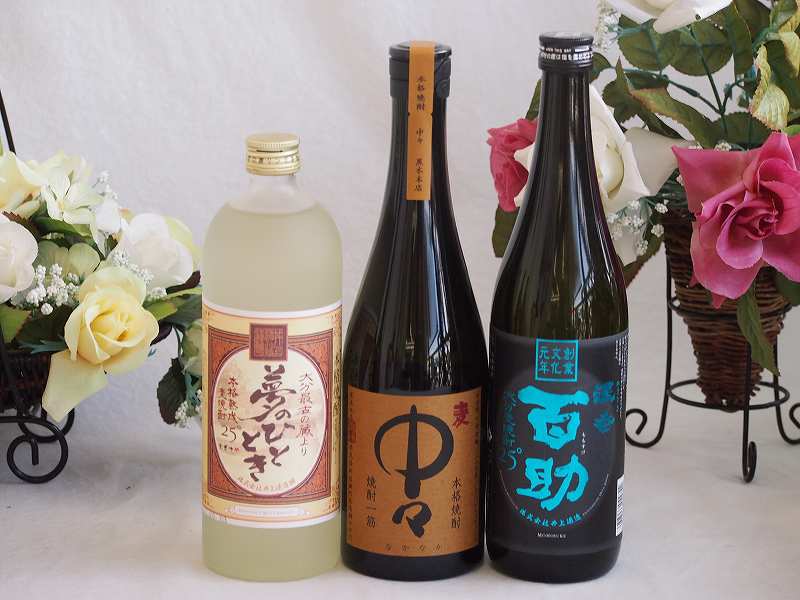 プレミアム焼酎3本セット 麦焼酎夢のひととき25°(大分県)720ml麦焼酎中々25°(宮崎県)720ml麦焼酎濃香 百助25°(大分県)720ml
