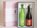 夏の贈り物お中元 感謝贈り物ボックス2本セット(長期貯蔵麦焼酎 久寿 41度 宮の雪 にごり酒) 720ml×2本