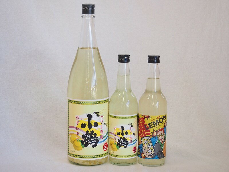 本格酎ハイの素3本セット(サワー専用 爆レモン サワー専用 ゆずレモン) 600ml×2本 1800ml×1本