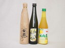 美味しかったフルーツリキュール3本セット(かぼすリキュール 日向夏 梨園 500ml×3本