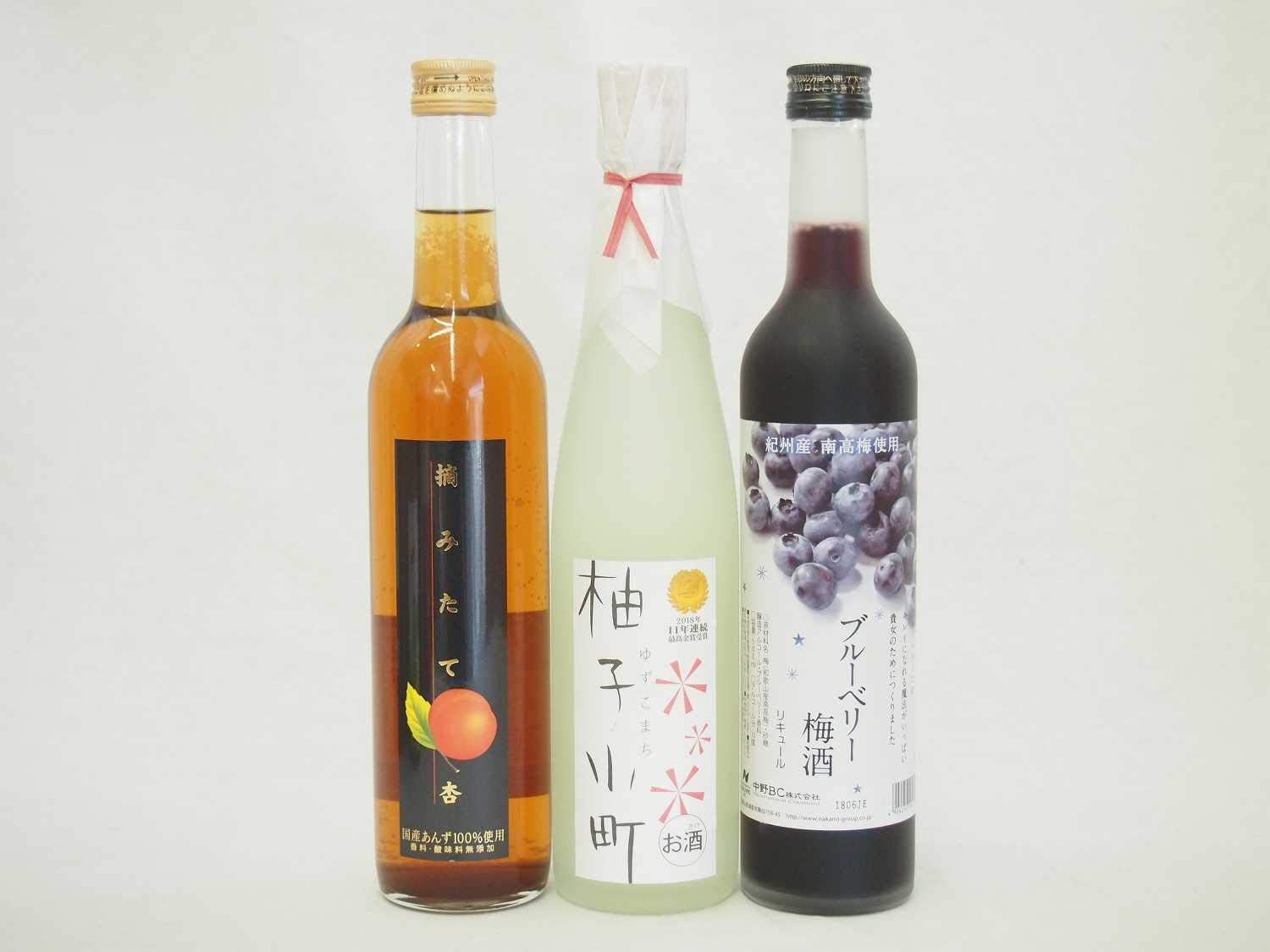 柚子小町+ブルーベリー梅酒+あんずのお酒　500ml×3本